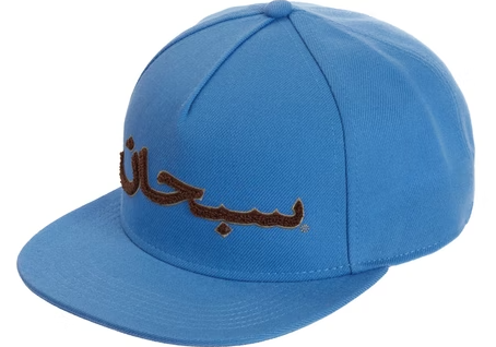 Supreme Arabic Logo 5-Panel Blue